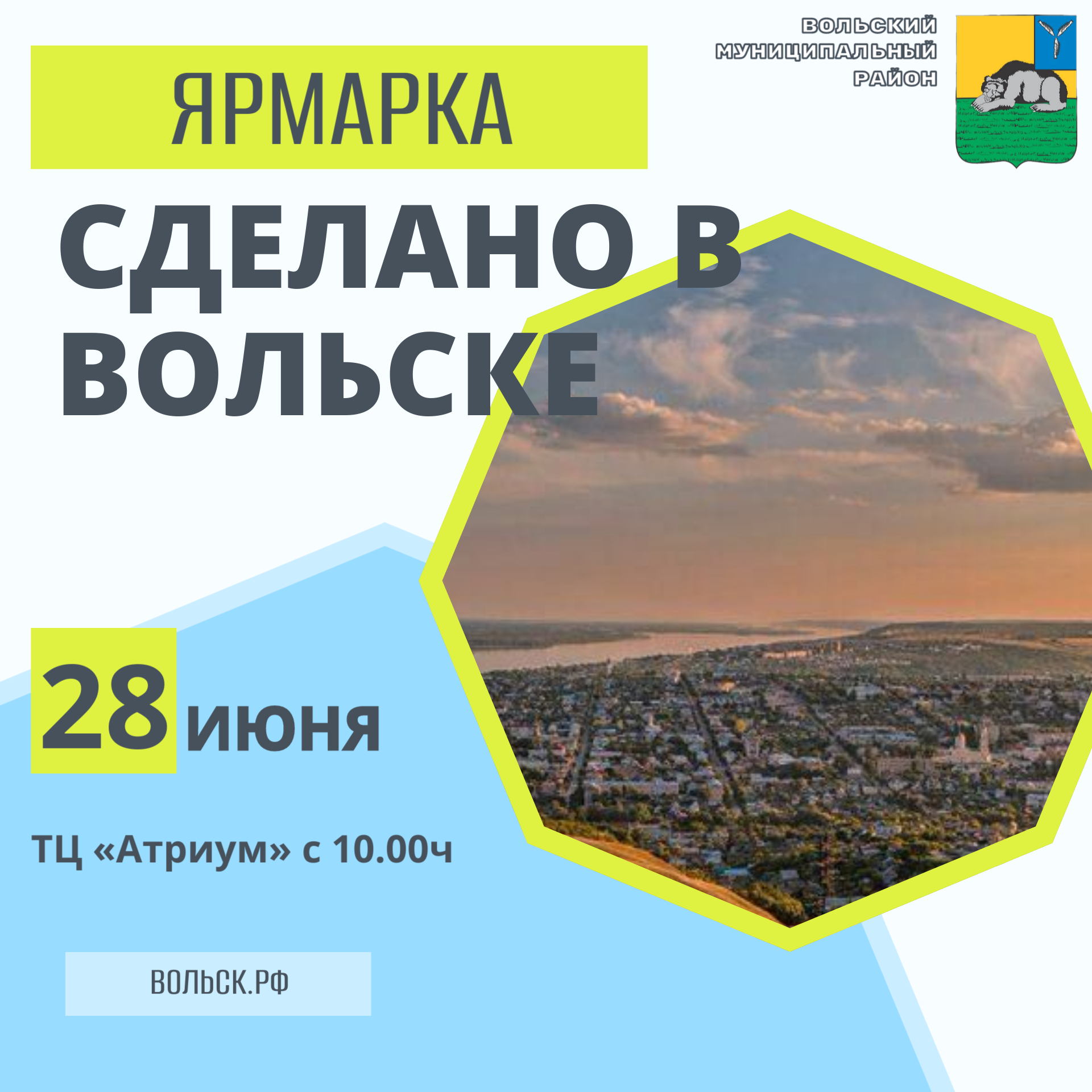 Ярмарка.