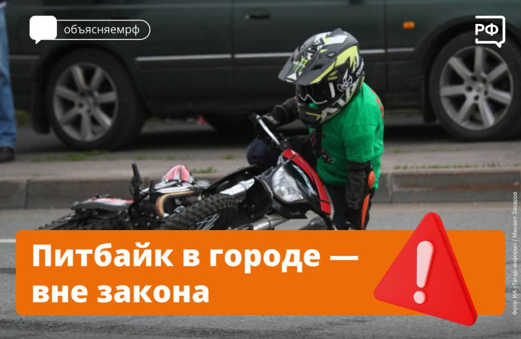 Питбайк вне города!. Питбайк вне города!.